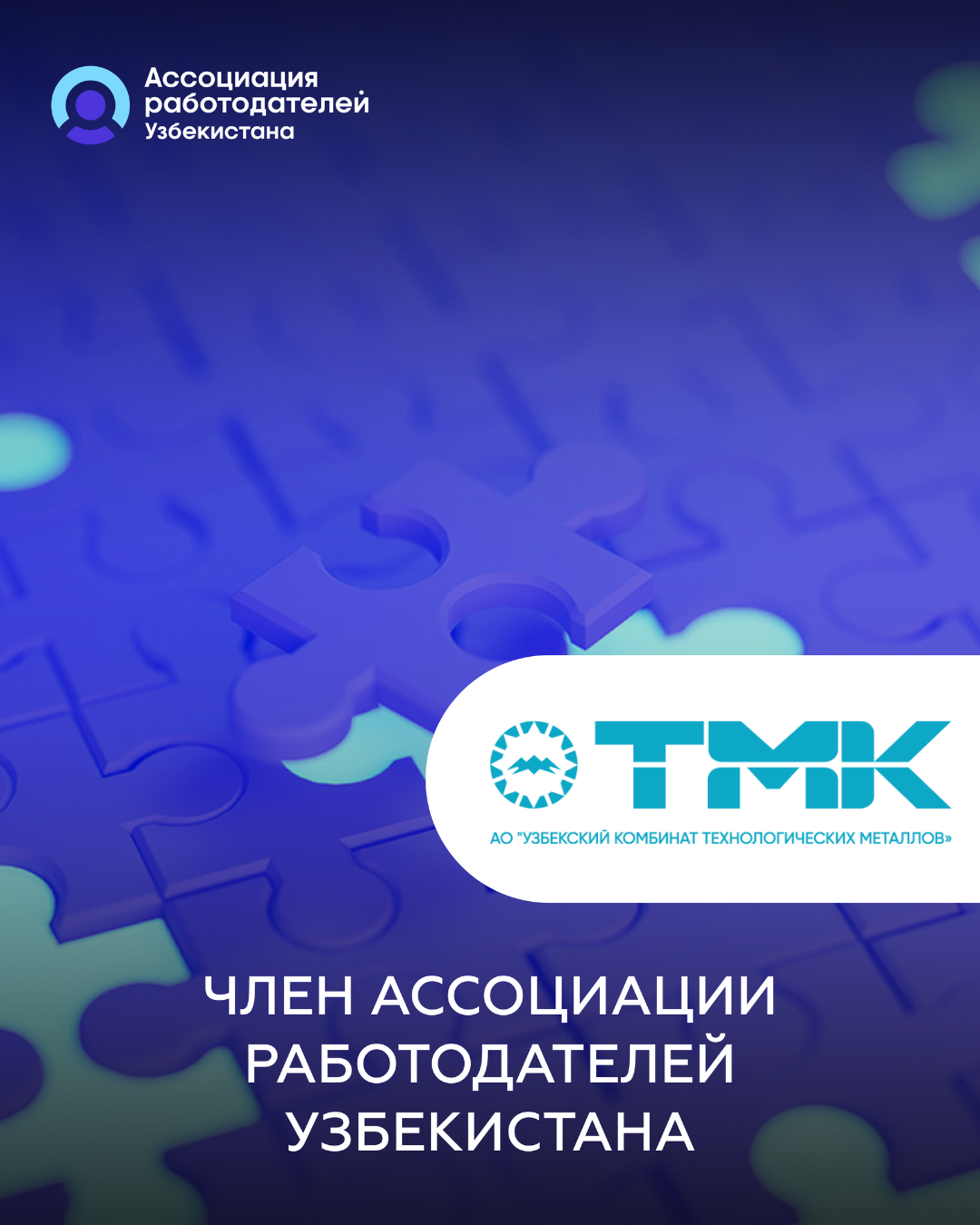 Член АРУ (2).png